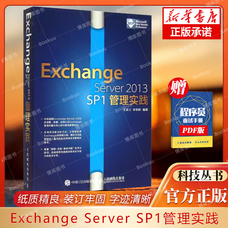 管理实践王淑江,宋军林