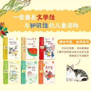 快乐小孩 灵灵 节日里 中国童年系列： 游戏四季 全六册 味道里 童年谣 八音盒 博库网 童年 蜗牛想有一朵花 小时候