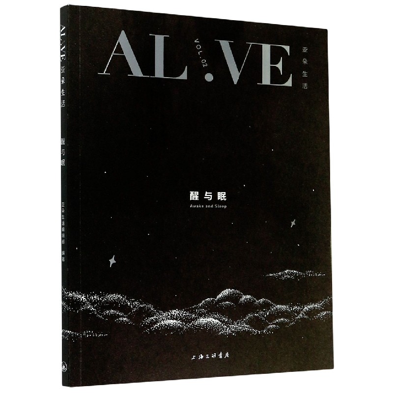 醒与眠/ALIVE亚朵生活 博库网