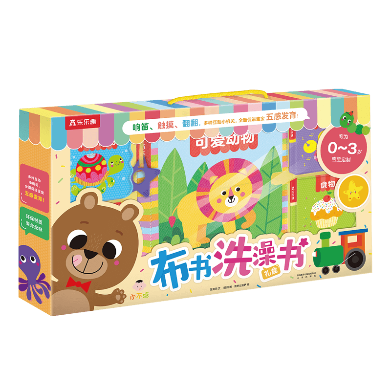 小不点布书洗澡书礼盒(共5册为0-3岁宝宝) 早教婴儿0-1-2-3岁宝宝早教启蒙触摸玩具书益智亲子书认知书一岁半两岁绘本看图识物书籍