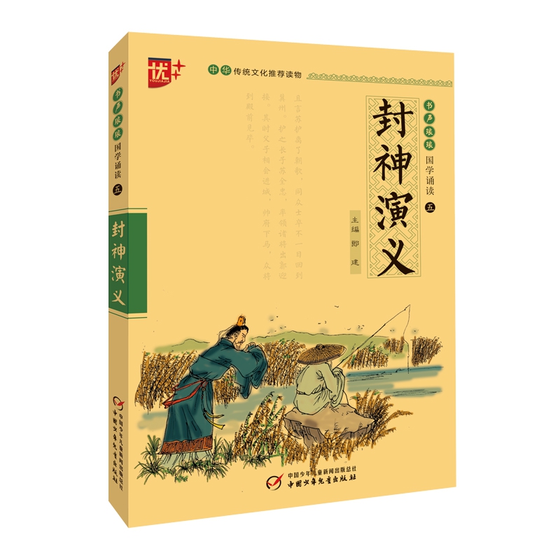 封神演义 封神演义 图片价格品牌报价 原仓数据