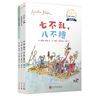 昆廷·布莱克桥梁书3册 博库网