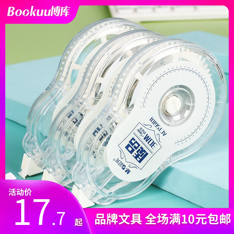 晨光文具修正带实惠装小学生涂改带学生用大容量ins日系30米改正带plus修正带批发-封面