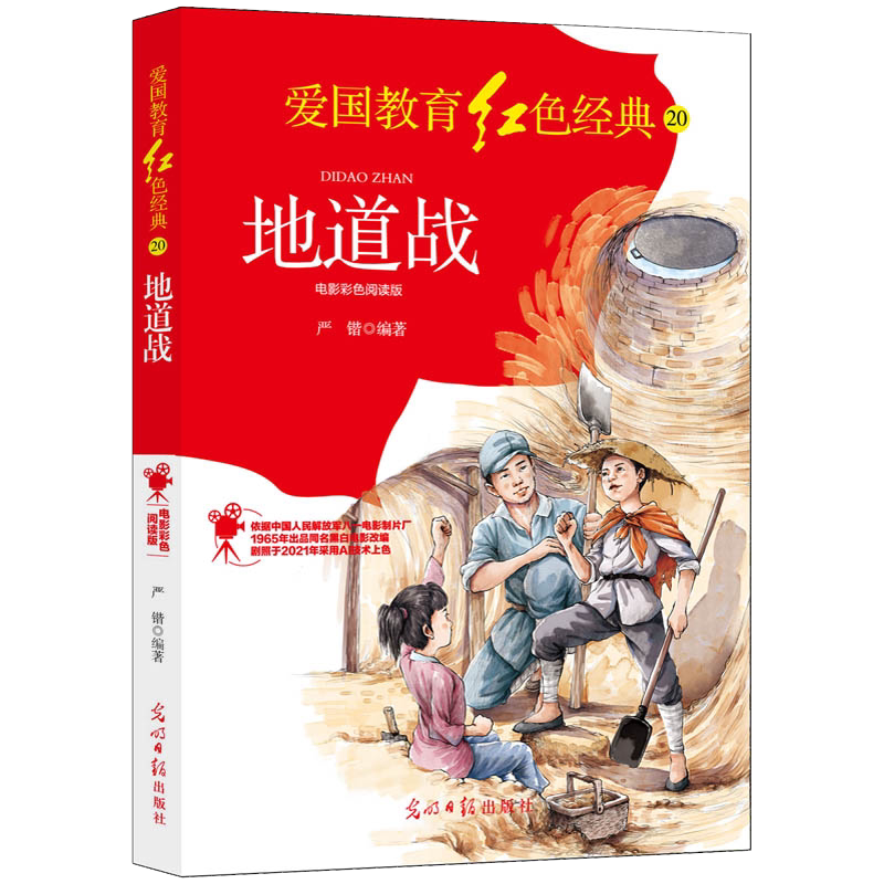 特种兵学校漫画版第 1-24册全套单本八路系列的书少儿军事科普励志书籍一二三四五六年级小学生课外阅读书籍漫画书校园成长正版