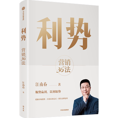 利势江南春2023年新书