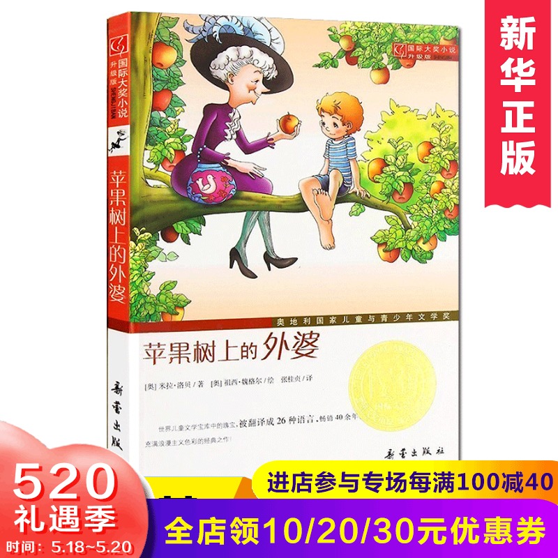 樹的秘密生活