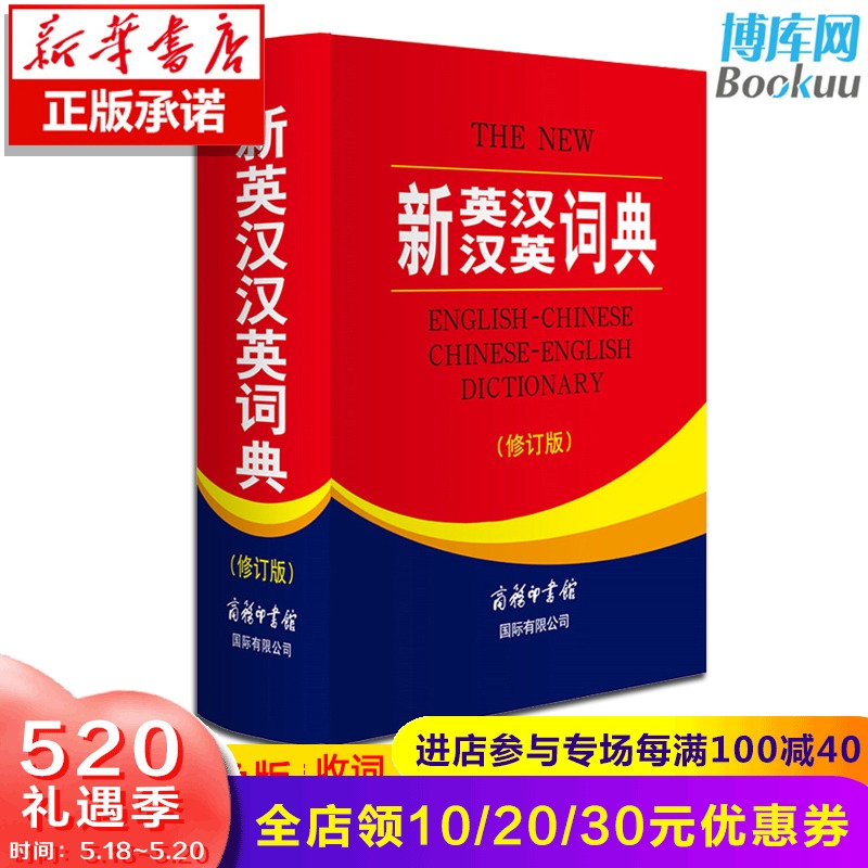漢英中醫藥分類詞典