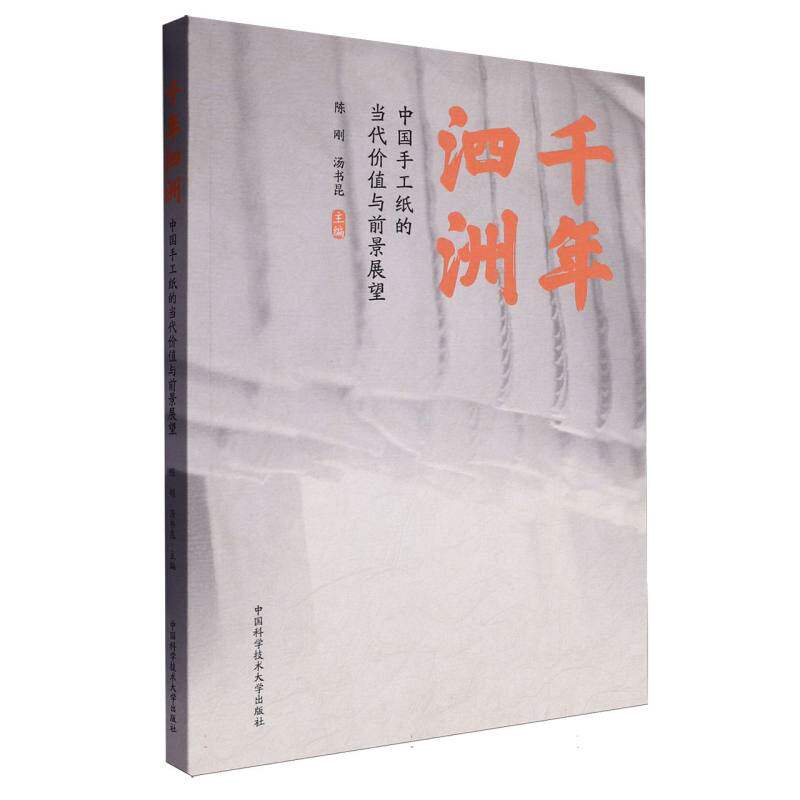 千年泗洲 博库网