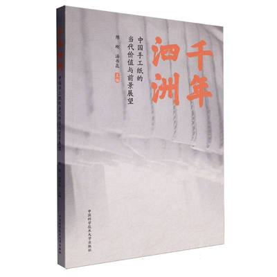 千年泗洲 博库网