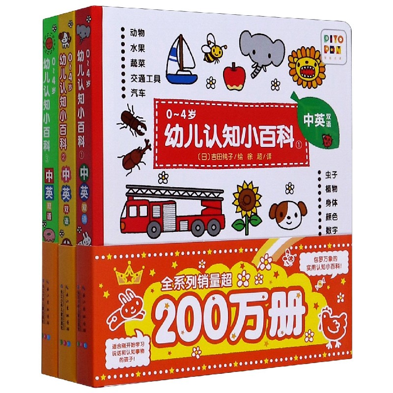 0-4岁幼儿认知小百科共3册中英双语宝宝英语启蒙有声绘本6到9个月大婴儿认识动物水果蔬菜交通工具早教书一岁多内读的英文读物