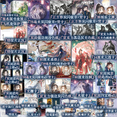 【少量签名】君有疾否+君有疾否完结篇 全2册 作者如似我闻 古代朝堂小说 怀刃三宗罪作者 青春言情小说实体书 磨铁图书书籍