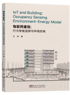 IoT and Building：Occupancy Sensing Environment-Energy Model（物联网建筑:行为智能监测与环境控制） 博库网