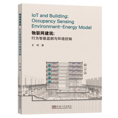 IoT and Building：Occupancy Sensing Environment-Energy Model（物联网建筑:行为智能监测与环境控制） 博库网