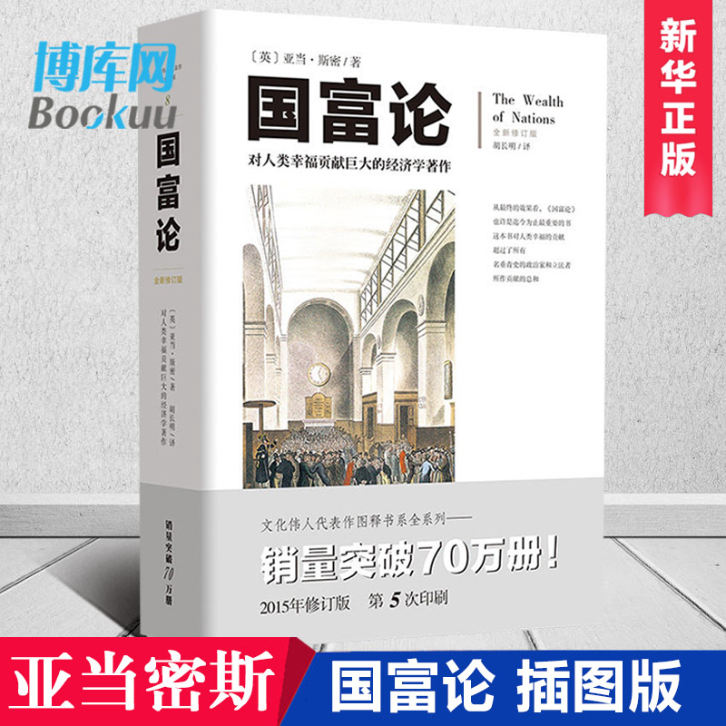 金融人