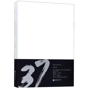 37 慰安妇调查纪实 陈庆港 正版书籍小说畅销书  江苏文艺出版社 博库网