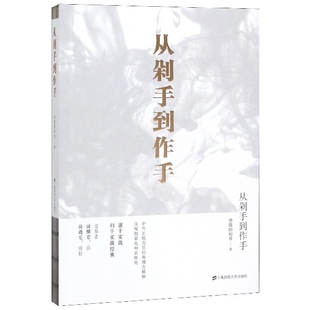 从剁手到作手 博库网