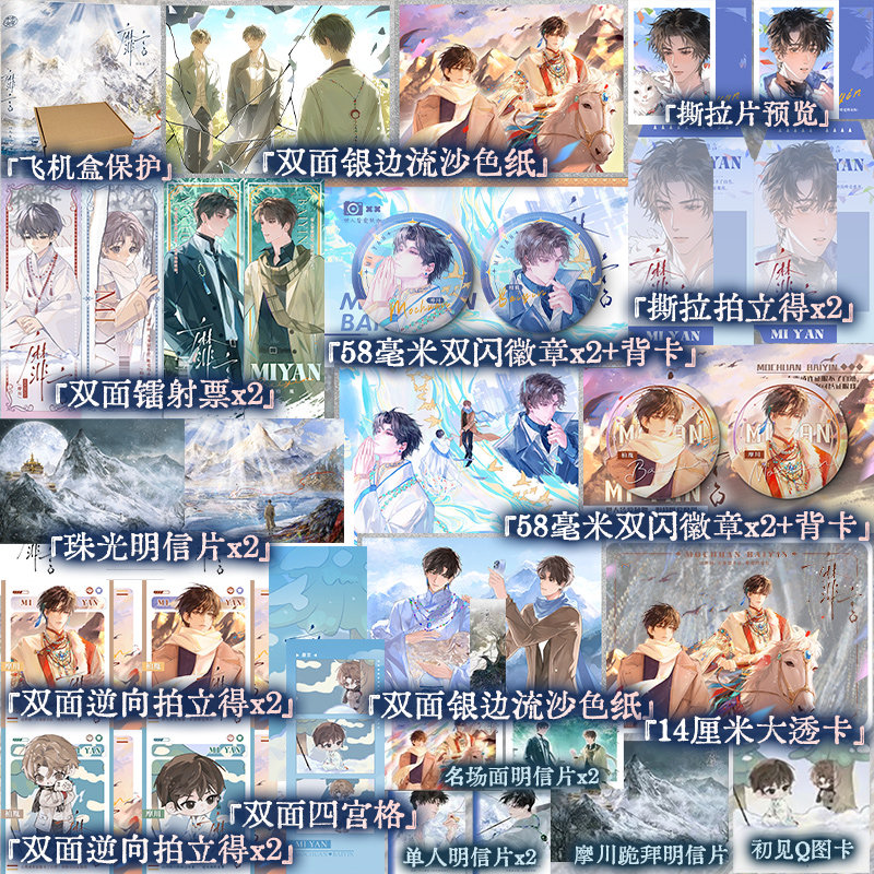 【前175亲签后为印特签】靡言（青春治愈小说）回南雀 飞鸥不下作者 博库专享赠品 长佩文学网年度佳作,书籍/杂志/报纸,青春/都市/言情/轻小说,淘宝优惠券,粉丝福利购,淘宝优惠卷