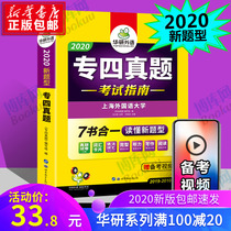 2020 CET-4 guide new test paper 2020 CET-4 reading, listening, dictation, vocabulary card completion writing composition special training college 4tem-4 English major level 4