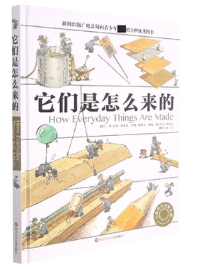它们是怎么来的 精装徐来译万物由来的秘密少儿百科全书6-12岁百问百答儿童漫画十万个为什么小学版图书身边的科学小学生书籍他们