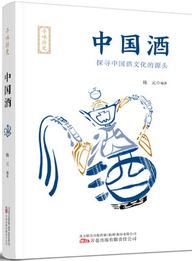 寻味历史：中国酒 博库网