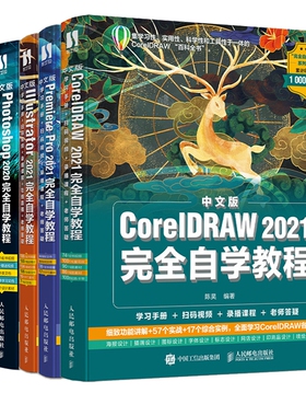 Photoshop 2020+Illustrator 2021+Premiere Pro 2021+CorelDRAW