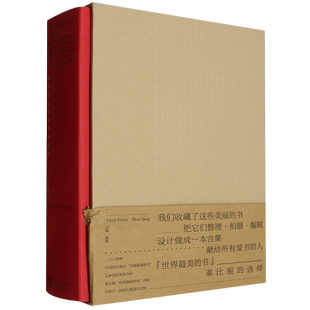莱比锡的选择(世界最美的书2004-2023)(精) 博库网
