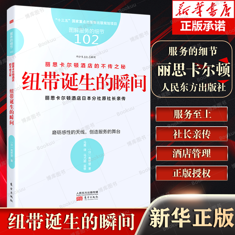 官方正版】纽带诞生的瞬间