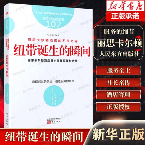 官方正版】纽带诞生的瞬间