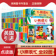 3岁早教撕不烂 单本任选 小熊很忙系列第一二三四五六七辑绘本全套23册推拉书机关书洞洞书幼儿动物管理员宝宝书籍0