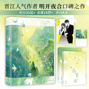 黄雀雨(青春言情、励志成长小说) 博库网