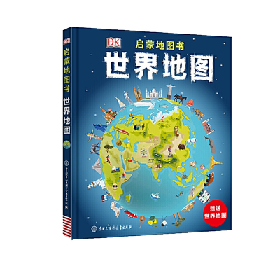 世界地图(附世界地图)(精)/DK启蒙地图书儿童地理知识地理绘本中国百科全书图册启蒙画册小学地理启蒙书幼儿早教书籍 博库网