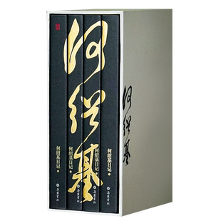 何绍基日记 博库网