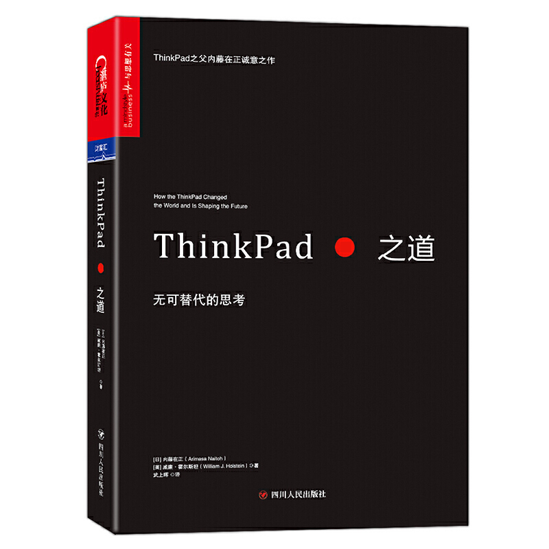 ThinkPad之道：无可替代的思考 博库网