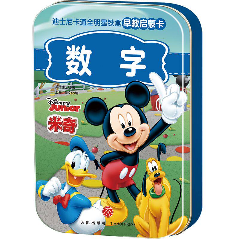 数字/迪士尼卡通全明星铁盒早教启蒙卡 博库网
