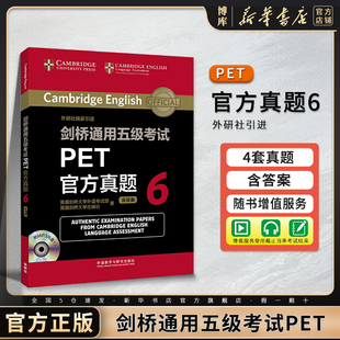 外研社 剑桥通用五级考试PET官方真题6 附光盘 PET青少版官方真题剑桥英语PET新版考试历年真题教材资料书pet全真模拟题