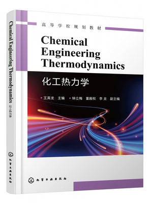 Chemical Engineering Thermodynamics（化工热力学） 博库网
