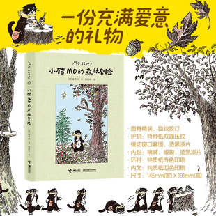 小猫MO的森林冒险 崔然州著治愈系图画书Mo Story韩国人气小猫的故事插画宾士猫的森林冒险线条小狗暖心治愈漫画书籍