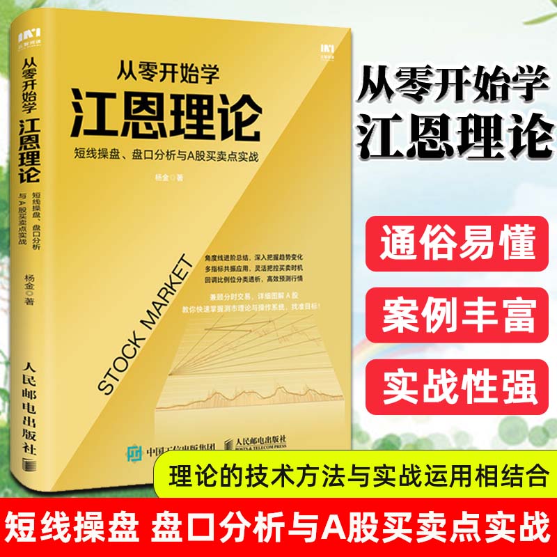 短线操盘 盘口分析与a股买卖点实战 均线 macd kdj 分时图股市股票