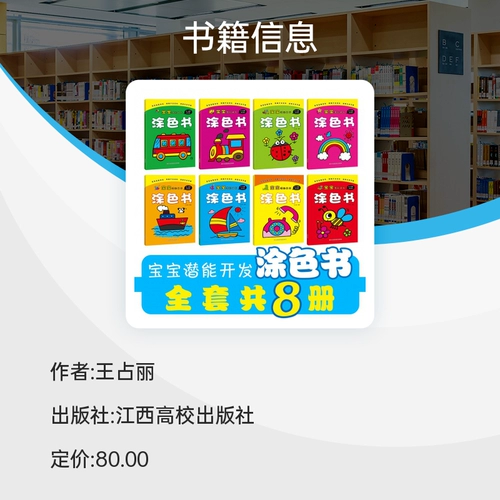 Детская раскраска (8 томов) Boku.com