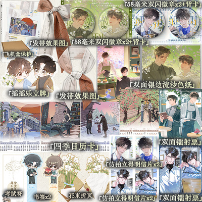 前3分钟限时亲签，不限量印特签 你的距离 公子优 全文重新修订 新增万字全新番外《爱琴海的星空》长佩文学网