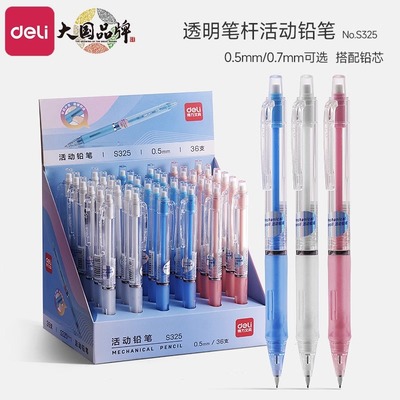 得力自动铅笔小学生专用一年级无毒0.5mm活动铅笔幼儿园初学者好握0.7mm按动铅笔高颜值免削考试铅笔
