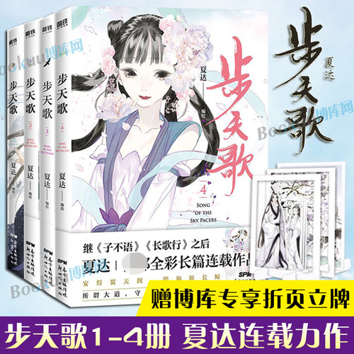 夏达漫画作品价格 夏达漫画作品图片 星期三