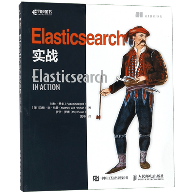 elasticsearch实战拉杜乔戈