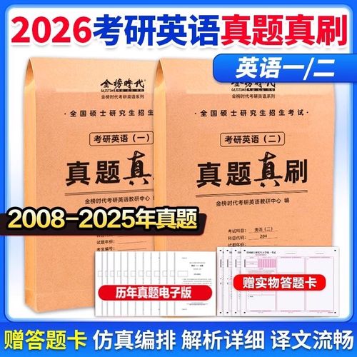 考研英语真题数学政治真题试卷