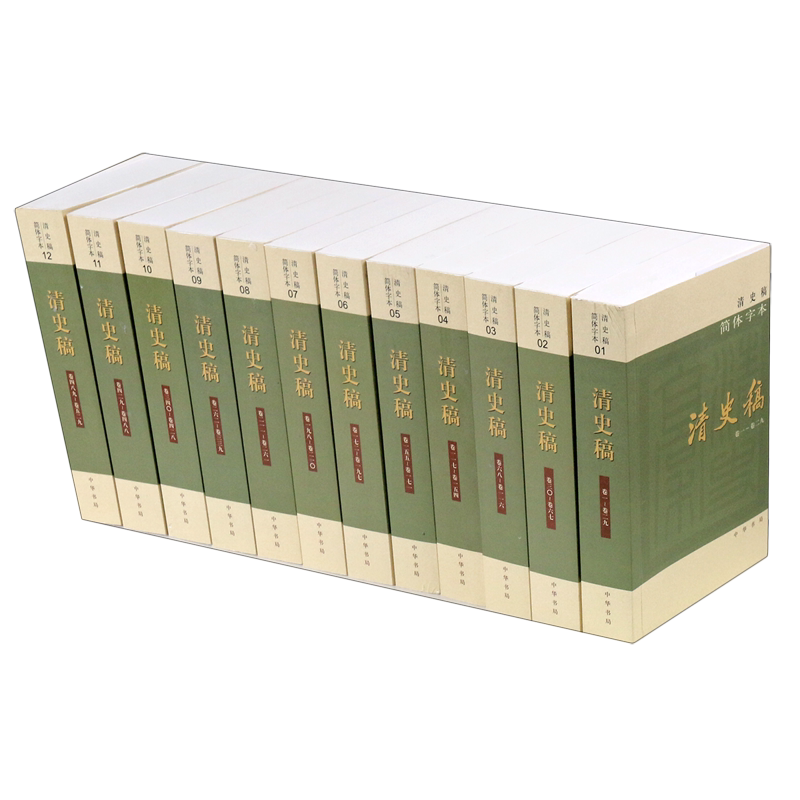 清史稿 简体字本共12册 清史稿简体横排本平装全套 赵尔巽等撰 以纪传体正史体裁记录中国封建王朝的历史 中华书局出版 正版书籍