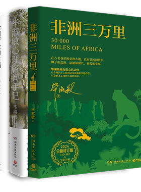 毕淑敏系列任选 恰到好处的幸福+人生终要有一场触及灵魂的旅行 人生是旷野啊 非洲三万里 心理咨询手记 谁走进心理咨询室畅销书籍