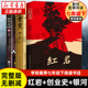 银河帝国1基地 七年级寒假阅读全3册 创业史 解放战争题材长篇小说书籍可搭配哈利波特与死亡圣器 官方正版 岩中国现当代文学 红