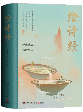 超人气古风画师呼葱觅蒜