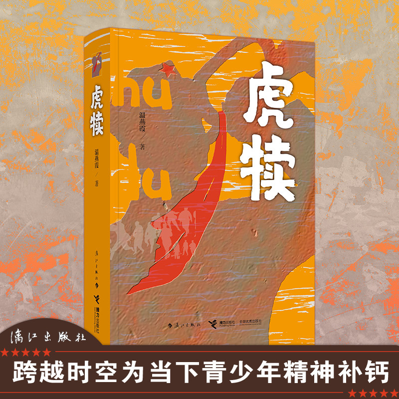 虎犊 博库网