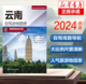 中国分省自驾游地图册系列 2024版 中国自驾游地图集2024全国自驾旅游地图 云南西藏四川上海浙江山东攻略 云南自驾游地图册